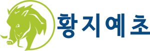 예초전문 황지예초